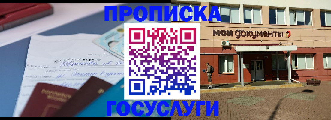 временная регистрация в квартире в Элисте