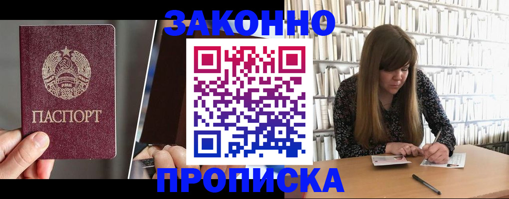 временная регистрация надежно в Элисте