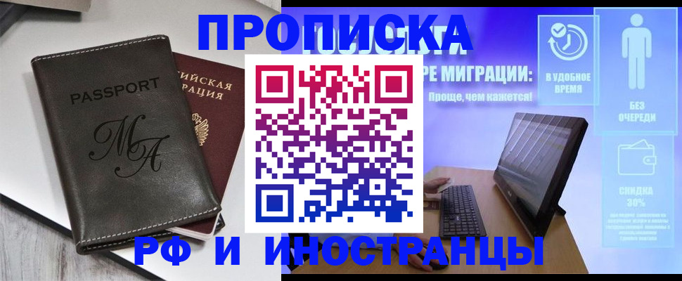 найти адрес прописки в Элисте