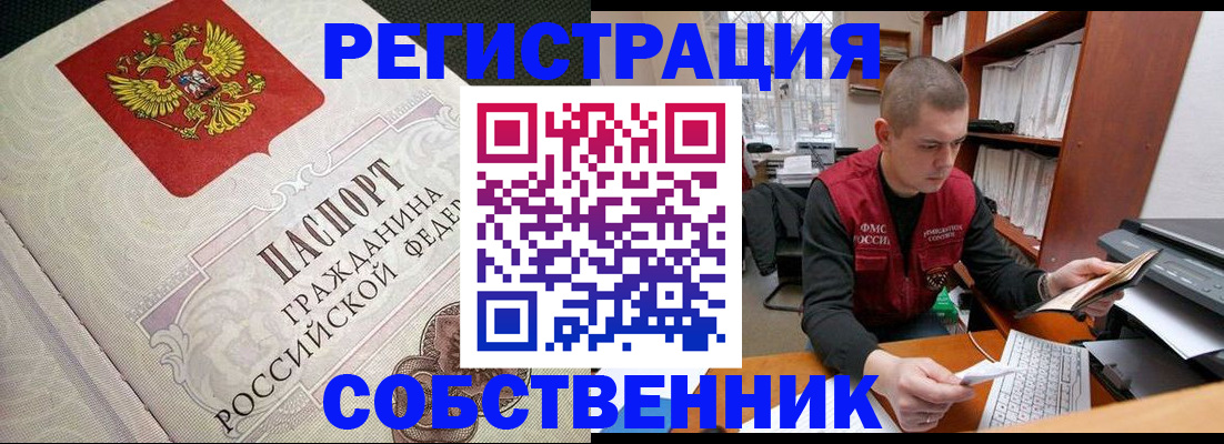 временная регистрация адрес в Элисте