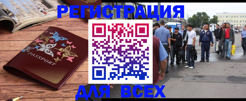 прописка регистрация в Элисте